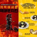 치킨땡긴닭
