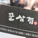 보령고기집