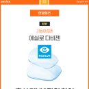 다비치안경 안양중앙시장옆점 | [안양 다비치/다비치 안경]에실로 안정피로 기능성렌즈 다비젠 출시!