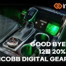 🚨 GOOD BYE 2021 감사이벤트!! 인코브 디지털 기어봉 장착 20% 할인 EVENT 이미지