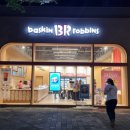 배스킨라빈스대구숙천점