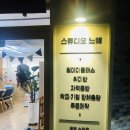 느웨