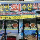 신선수산 네이버블로그