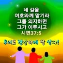 🙌예수사랑 카톡글-6 이미지