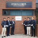 단암시스템즈㈜
