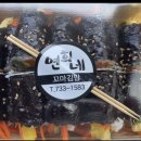 연희네꼬마김밥 - 화천군 사내로4길 7 | 연희네꼬마김밥