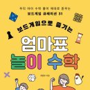 수학보드게임 이미지