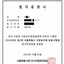 서울시 9급 일반행정 최종합격했습니다. 이미지