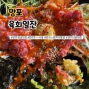 육가원칙 | 망포점심맛집 중 재방문 각, 한우철판누룽지비빔밥 맛집 발견 육회일잔