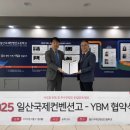 일산국제컨벤션고등학교 이미지