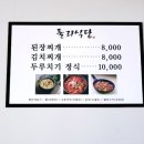 둘리식당 이미지