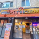 맥시카나치킨방촌점