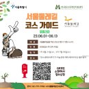 역사문화전문가 코스 이미지