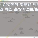 [수원상가건물매매] 수원 삼성전자 정문앞 상가건물매매 / 삼성전자 정문 대로변 올상가건물매매 / 삼성디지털시티 대로변 건물매매 이미지