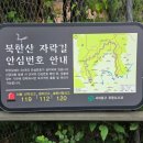 탕춘대 화장실 이미지