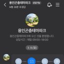 [방문후기] 용인 곤충 테마파크