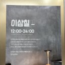 이삼칠(237) | 동작 보라매 카페 콜드브루아포가토 맛집 [이삼칠] 방문 후기