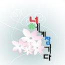 너에게 - 남양주시 | 너에게