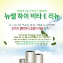 하이화장품