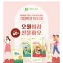 아이비웰 더블컷 샤인머스캣맛 젤리 후기 💚 이미지