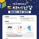 제주난장