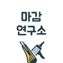 마감(MAGAM) 이미지