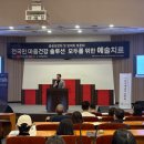 오롯의원 | [학술대회&amp;토론회]2025 예술치료학회 추계학술대회 및 국회토론회 참여 후기(25년 11월 21일)