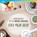 (주)떡과풍경 네이버블로그