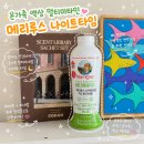 온 가족 액상비타민 키즈미네랄 메리루스 나이트 아이와 함께 섭취한 후기