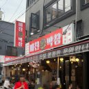 부산막창 | 부산 남포동 야장 맛집 미친막창 솔직 후기