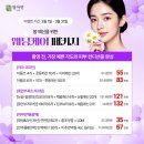 복모아한의원 | 복코 교정 성형 후기와 실리프팅 장점 확인