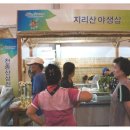 지리산야생삼 이미지