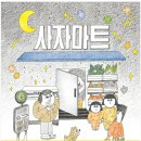 L마트 이미지