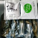 펀치볼드림농원 | 양구 펀치볼 삶은시래기 부드러워요