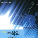 써미트수학학원 이미지