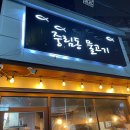 중림동물고기