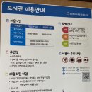 경상북도교육청 청송도서관 이미지