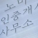 남포공인중개사사무소 이미지