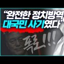 [朴변호사 충격폭로!!!] “소송을 해보니 완전히 정치방역이고 대국민 사기였다!”_ 김성욱 대표 이미지