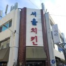 키다리치킨 이미지