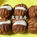 남포동간식 건강한 호밀호두 국제시장점 솔직후기