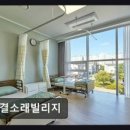 한결소래빌리지 네이버블로그