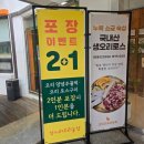 장지리 오리농장 | 동탄 &lt;장지리오리농장&gt; 오리고기 맛집 주차편한 가족모임 추천식당 솔직리뷰