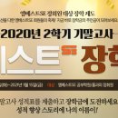 엠베스트SE이산캠퍼스학원