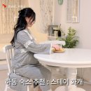 인테리어화개 | 하동 숙소 추천 스테이화개 태교여행 후기