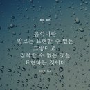 명음음악학원 이미지