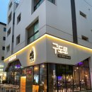 구도로통닭평택고덕점 이미지