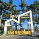 (주)비엔에스오토테크 | 동해 해변 캠핑, 망상오토캠핑장 2박 3일 예약(명당 정보)