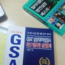 (크라운 출판사 서포터즈 1기) 어디보자 삼성 GSAT 삼성직무적성검사 크라운