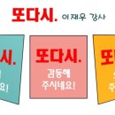 논현하늘마을 4단지 | 인천 논현종합사회복지관, 하늘마을 LH APT 4단지 경로당 - 이재우강사 웃음치료 특강